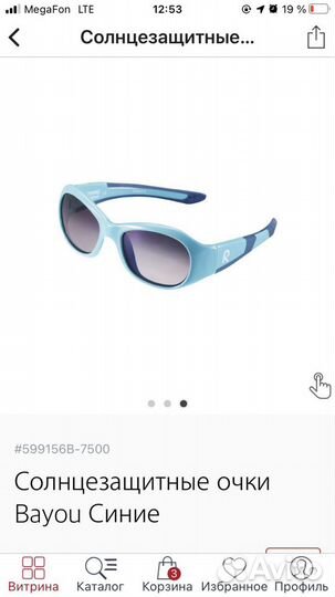 Очки солнцезащитные reima