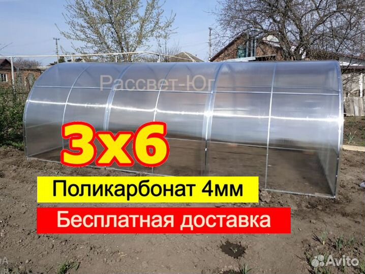 Теплица 3 на 6 из поликарбоната 4мм