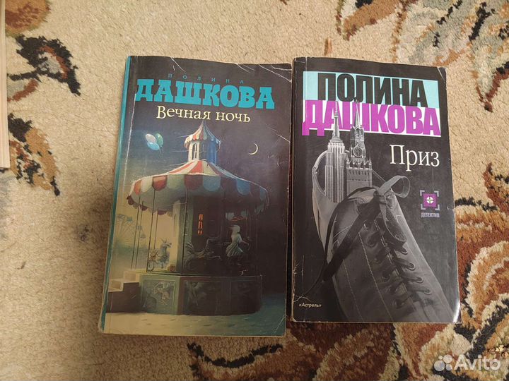 Татьяна Полякова Полина Дашкова Александра Маринин