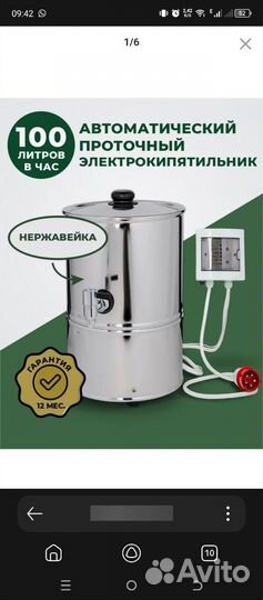 Фильтр для водыПрофессиональный электрокипятильник