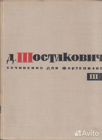 Ноты: Бонаволонта, Колкер Лисенко Римский-Корсаков