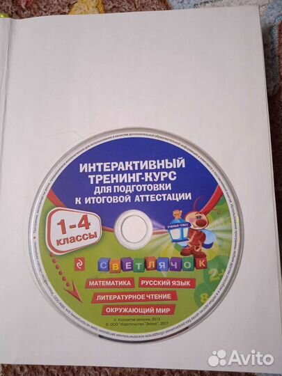 Учебник Полный справочник школьника