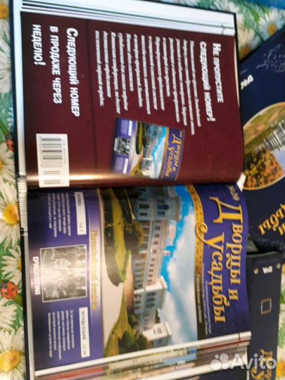 Коллекция журналов Дворцы и усадьбы