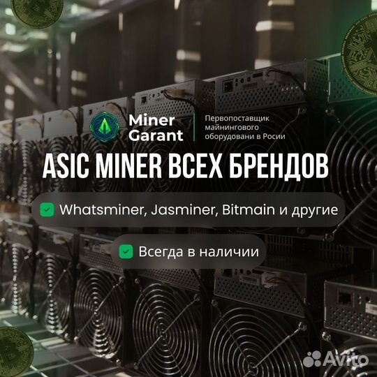 Майнер Bitmain S21 200T