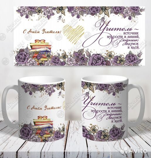 Кружки и ежедневники для учителей и воспитателей
