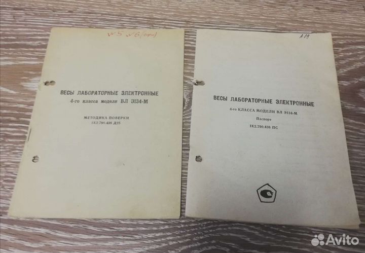 Весы лабораторные вл-Э134-М