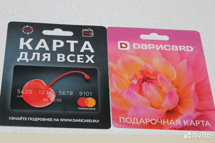 Карточки подарочные банк Русский стандарт