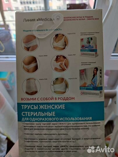 Трусы женские одноразовые