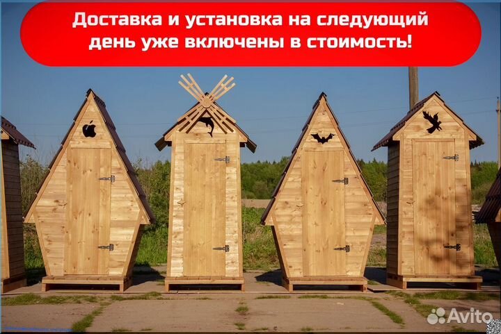 Дачный туалет деревянный