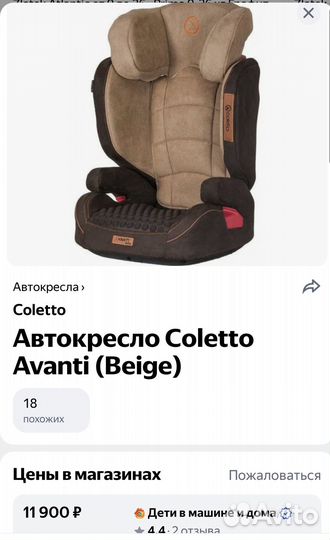 Детское автокресло 9 до 36 кг