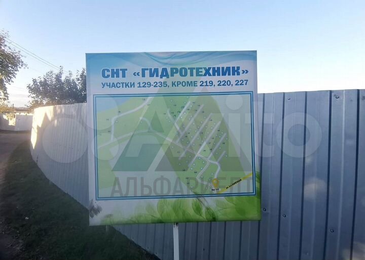 Участок 4 сот. (СНТ, ДНП)