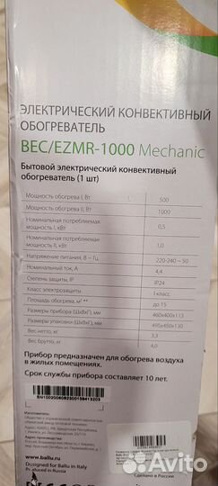 Конвектор электрический