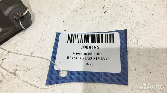 Кронштейн двс левый Bmw X5 E53 M54B30