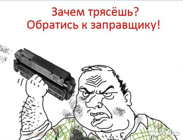 Заправка картриджей/Ремонт оргтехники