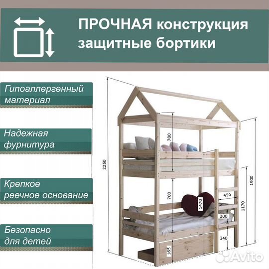 Двухъярусная кровать карлсон