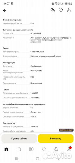 Смарт часы samsung galaxy watch7