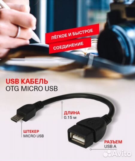 Rexant / Кабель/переходник USB OTG