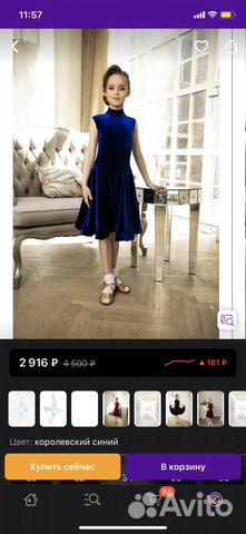 Рейтинговое платье 128 134