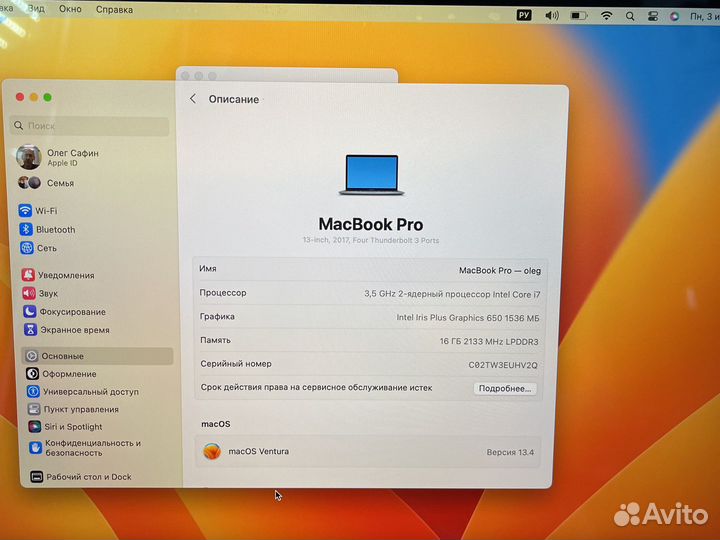 Apple MacBook pro 13 2017