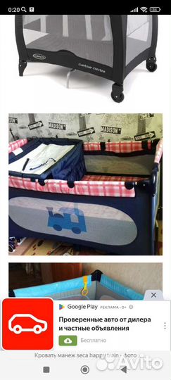 Кровать манеж seco