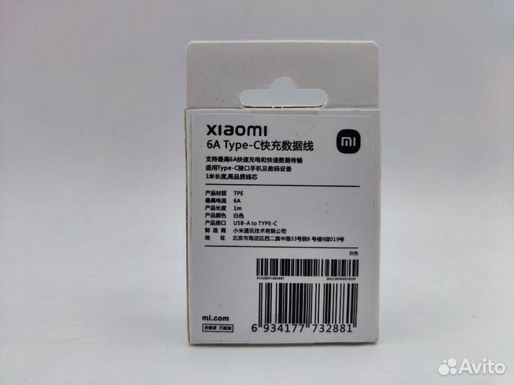 Кабель Xiaomi USB/Type-C Fast Charging Data Cable