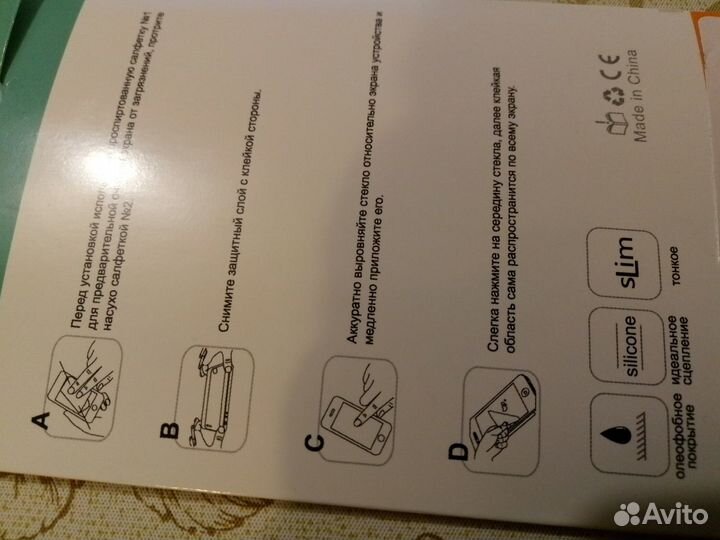 Защитное стекло samsung C5