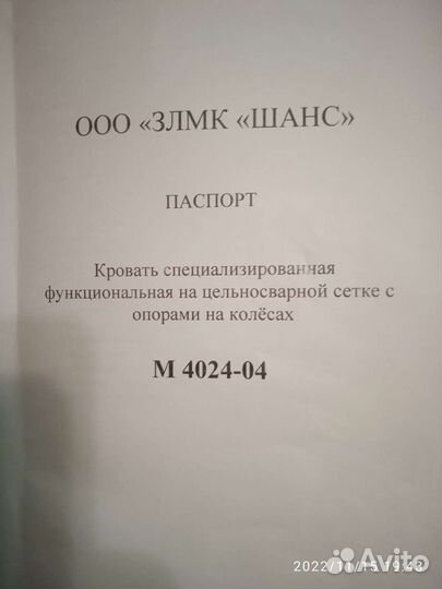 Многофункциональная кровать