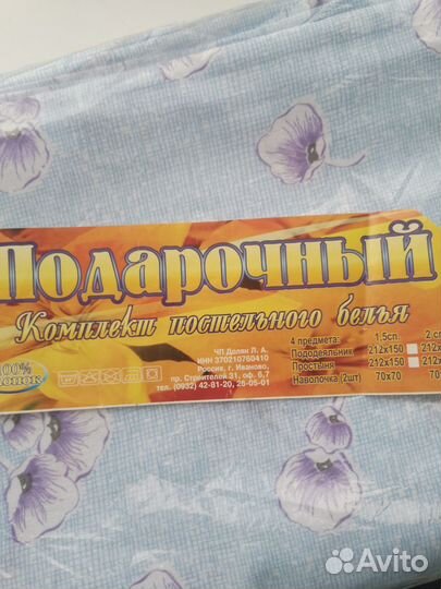 Комплект постельного белья 1,5 СССР