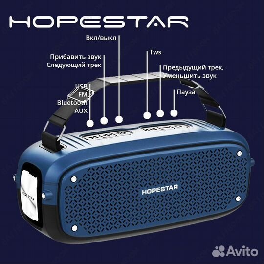 Портативная Bluetooth колонка hopestar A30