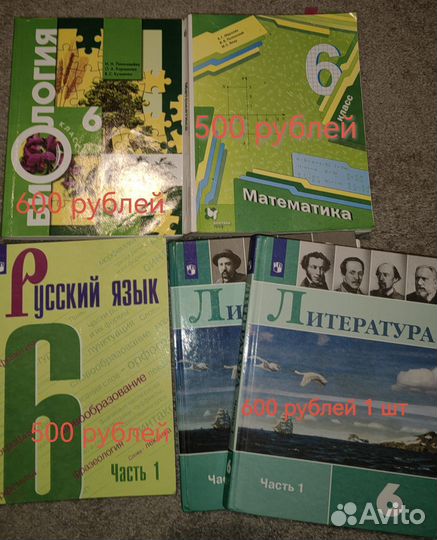 Учебники 6 класс 21 век