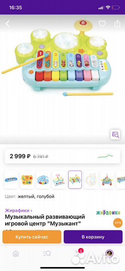 Музыкальное пианино Жирафики