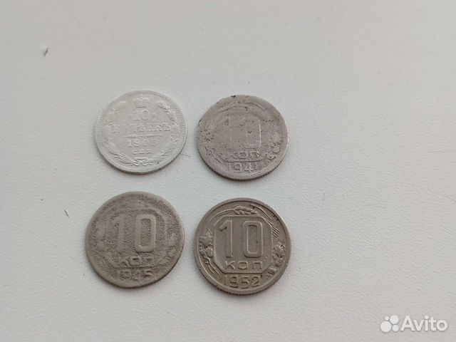 Монеты 10,15,20 копеек ранние советы