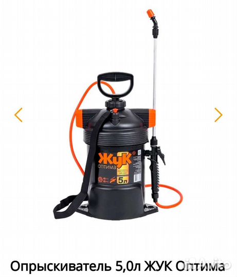 Опрыскиватель садовый 
