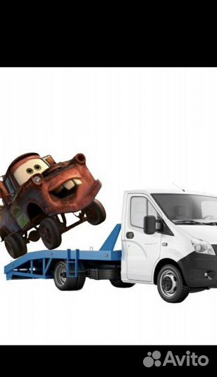 Эвакуатор услуги эвакуатора