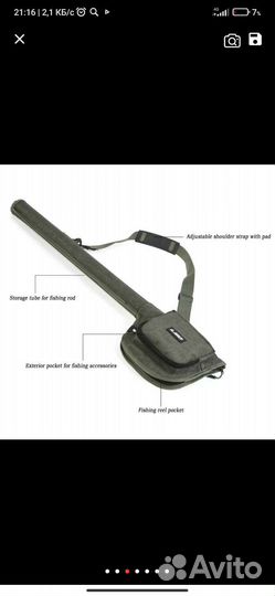 Продам чехол для зимней удочки LEO