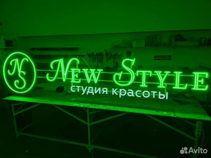 Неоновые надписи