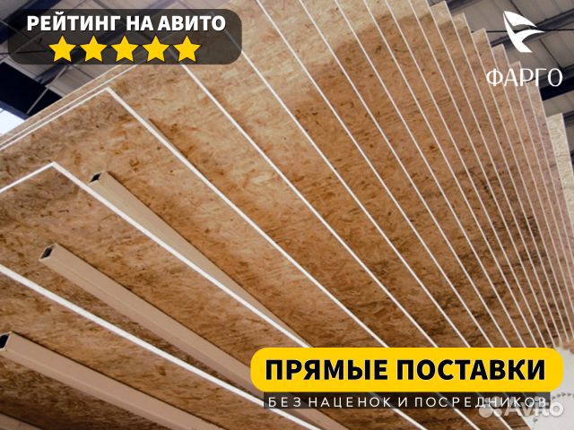 Плита OSB/осп/осб 9х1250х2500