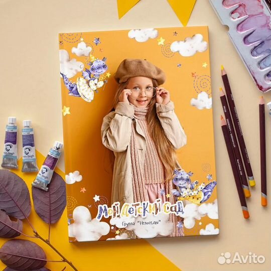 Фотоальбом для детского сада