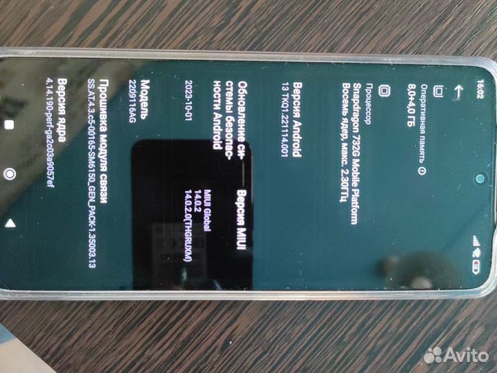 Xiaomi 12 Pro, 8/256 ГБ