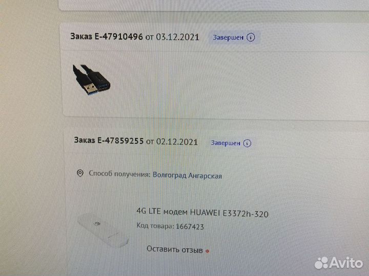 4g+модем Huawei e3372h+usb3.0