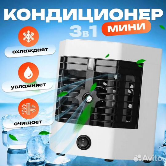 Вентилятор настольный с увлажнителем воздуха