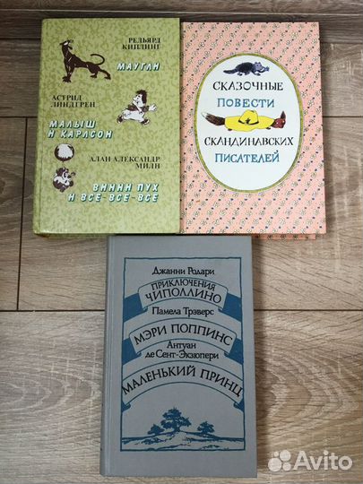 Детские книги