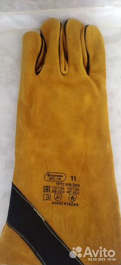 Краги сварочные