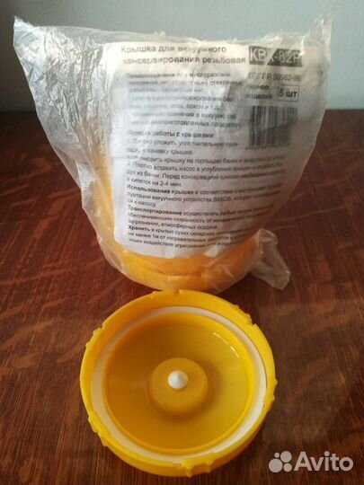 Крышка для вакуумного консервирования резьбовая