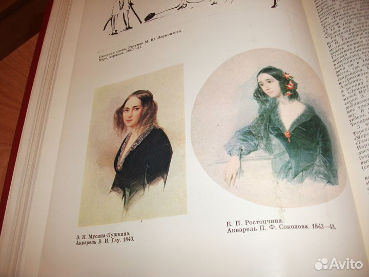 Лермонтовская энциклопедия