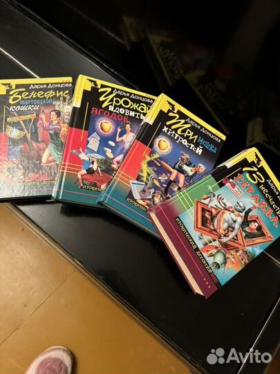 Книги (Донцова Д.)