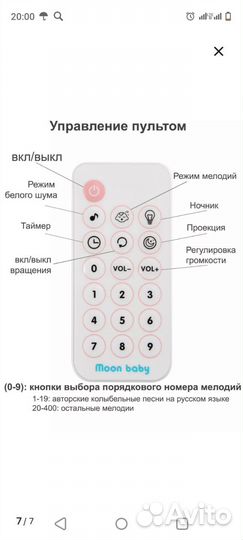 Мобиль детский