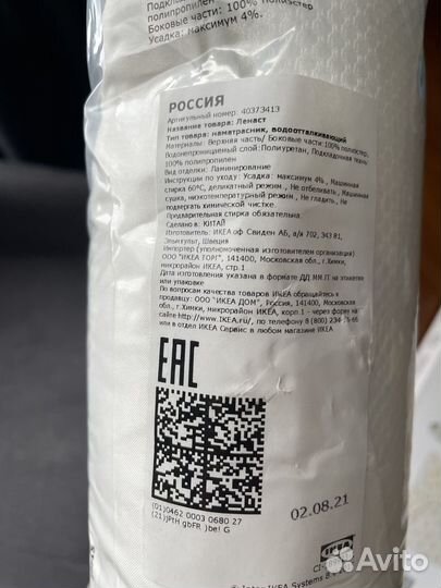 Детское постельное белье ikea, наматрасник IKEA