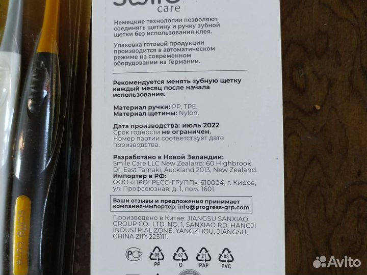 Зубная щетка