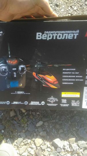 Вертолет на пульте управления